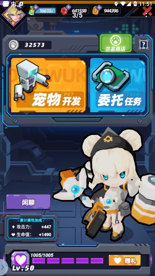 星空大决战游戏下载手机版 v1.9.4 安卓版
