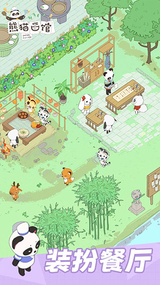 熊猫面馆游戏下载 v1.2.20 安卓版