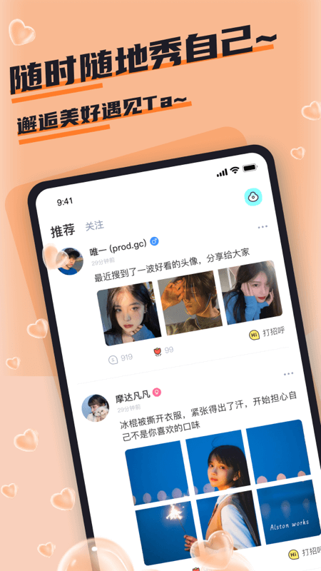 哇咔哇咔app下载安装 v1.0.3 安卓版