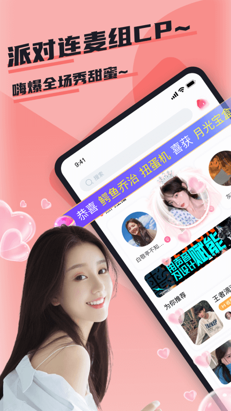 哇咔哇咔app下载安装 v1.0.3 安卓版
