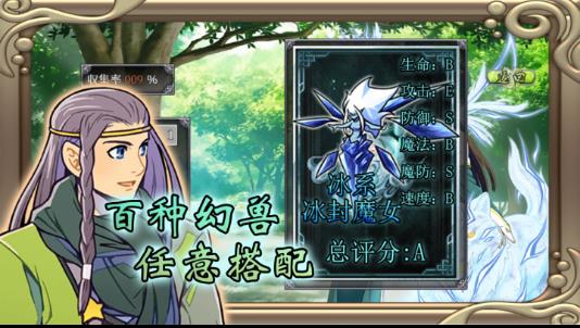 幻化见闻录手游下载 v1.0.6 安卓版