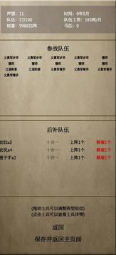 文字乱舞水浒手游 v3.0 安卓版