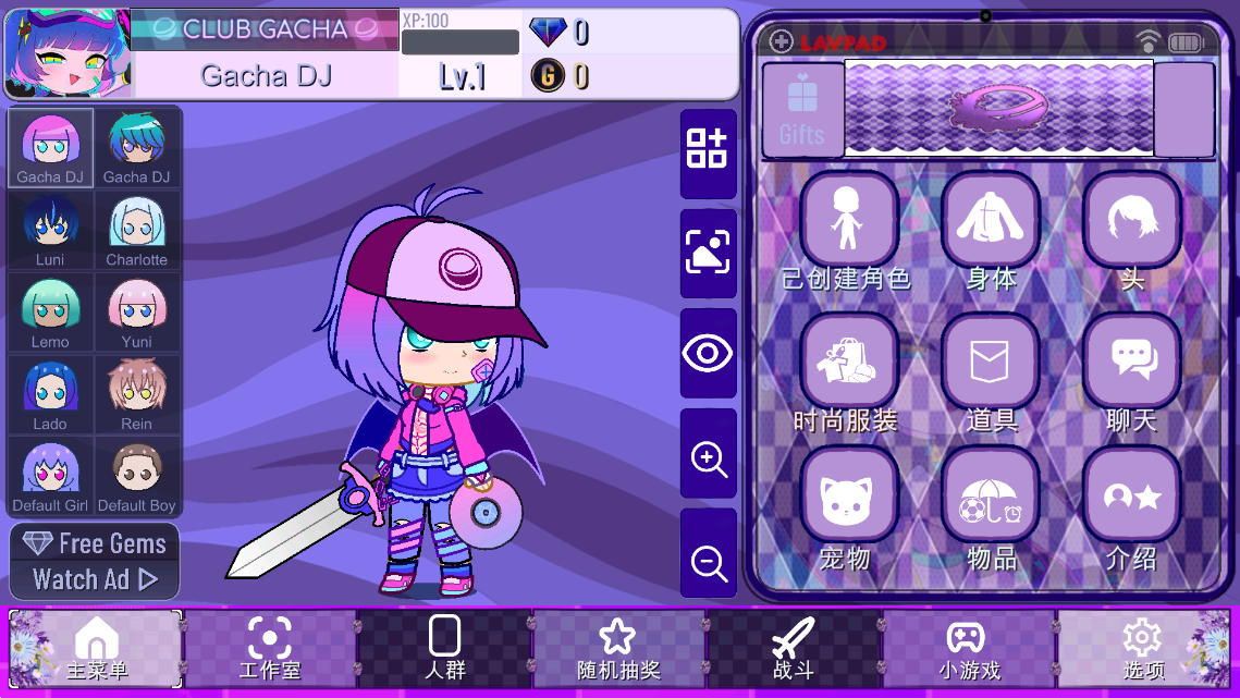 加查熏衣草(Gacha Lavender) v1.3.4 安卓版