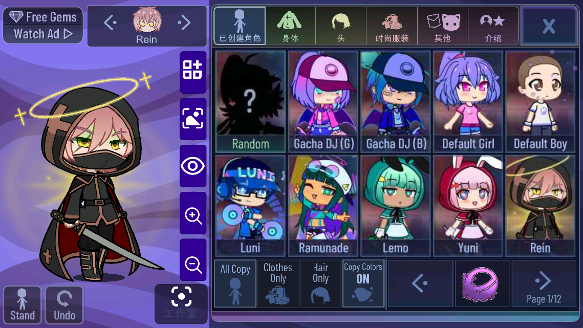加查熏衣草(Gacha Lavender) v1.3.4 安卓版
