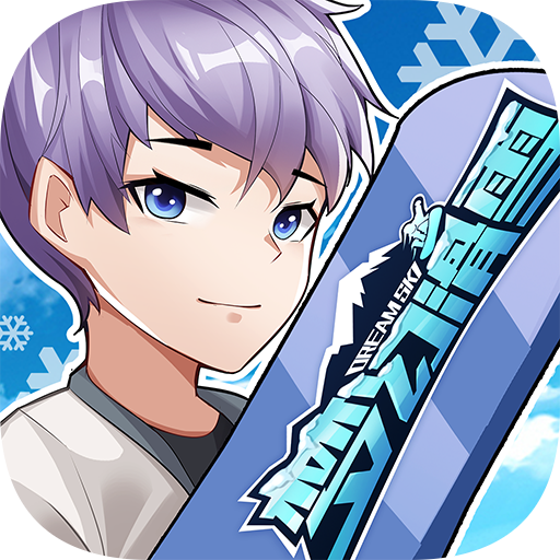 梦幻滑雪2022最新版下载 v1.0.0 安卓版