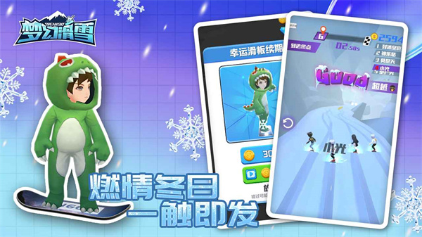 梦幻滑雪2022最新版下载 v1.0.0 安卓版