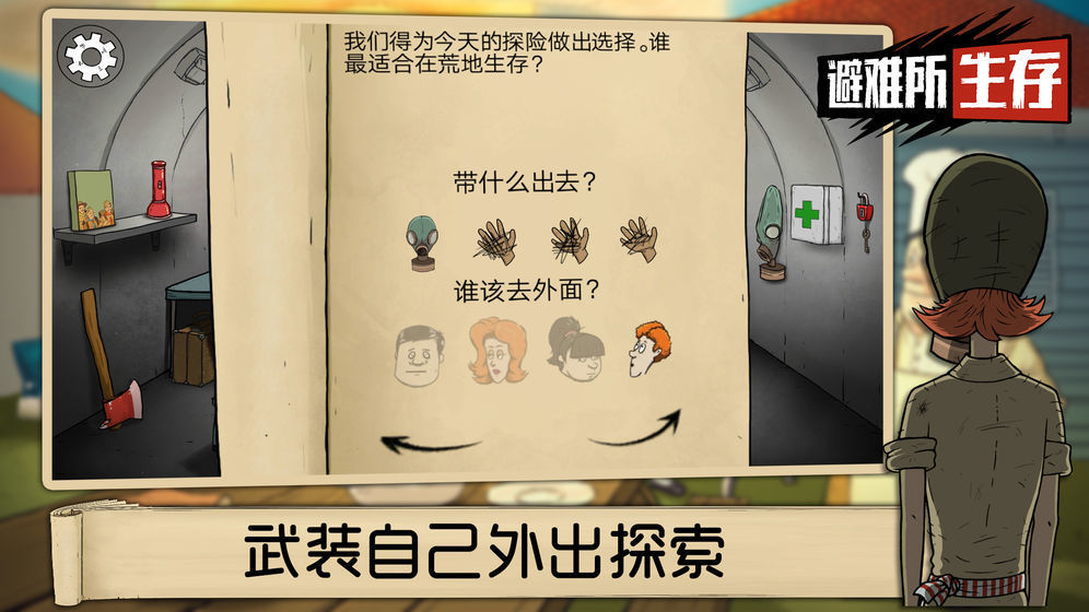 60秒原子大冒险中文版 v1.27.1 安卓最新版