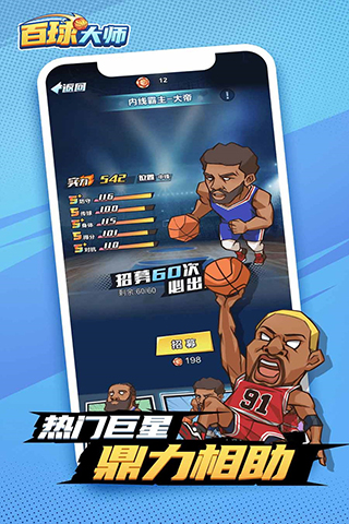 百球大师官方正版九游版下载 v1.0.0 安卓版