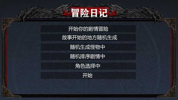 冒险日记下载中文版 v1.06.08 安卓手机版