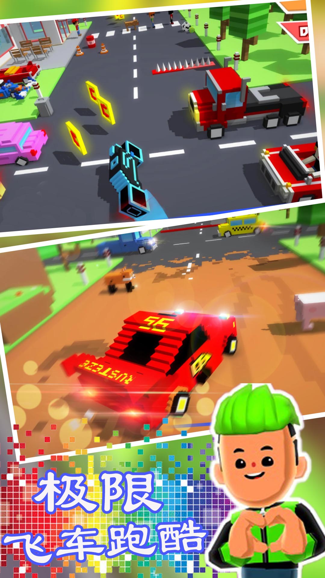 极限飞车跑酷游戏 v1.1 安卓版