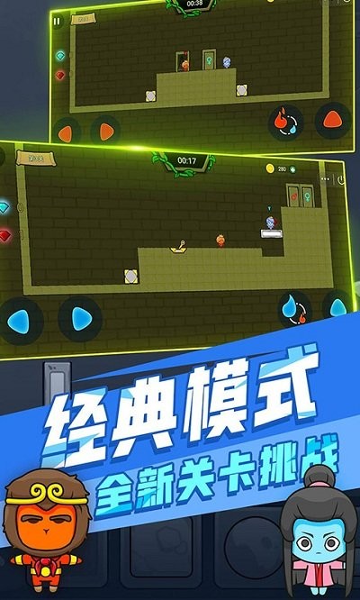 森林冰火人双人版游戏 v1.0.7 安卓版