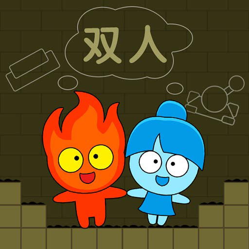 森林冰火人双人版游戏 v1.0.7 安卓版