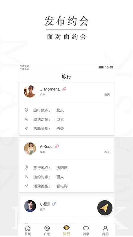 面具app旧版本 v1.1.8 安卓版