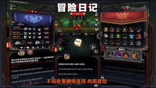 冒险日记测试版下载 v1.05.51 安卓版