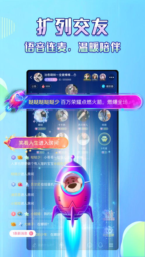 咔咔语音app v1.0.7 安卓最新版