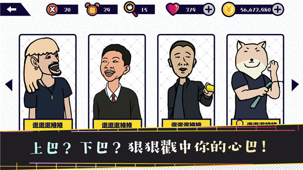 名梗大挑战游戏下载 v1.0 安卓版