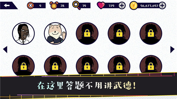 名梗大挑战游戏下载 v1.0 安卓版