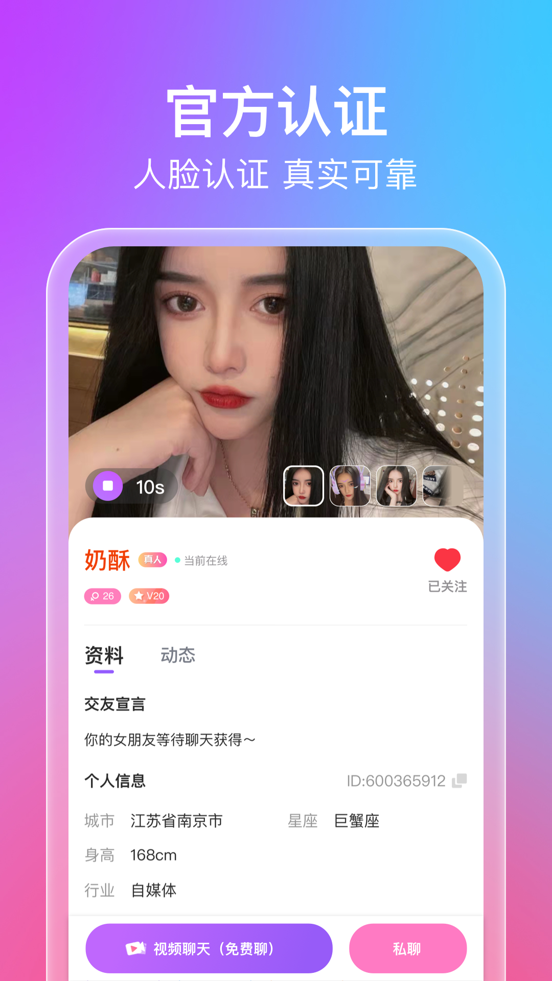 蜜意app v1.0.0 安卓版