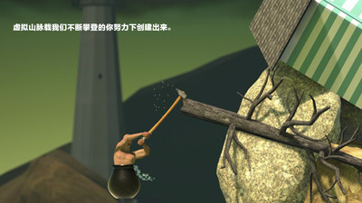 和班尼特福迪一起攻克难关(掘地求升) v2.0.2 安卓版