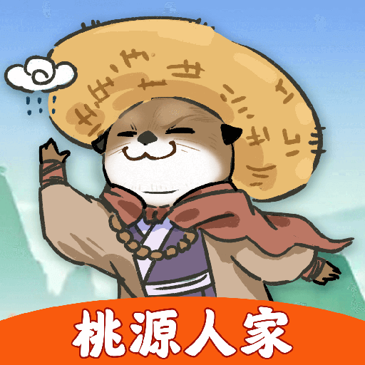 桃源人家红包版官方正版下载 v1.1.2 安卓版