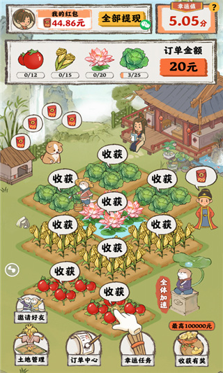 桃源人家红包版官方正版下载 v1.1.2 安卓版