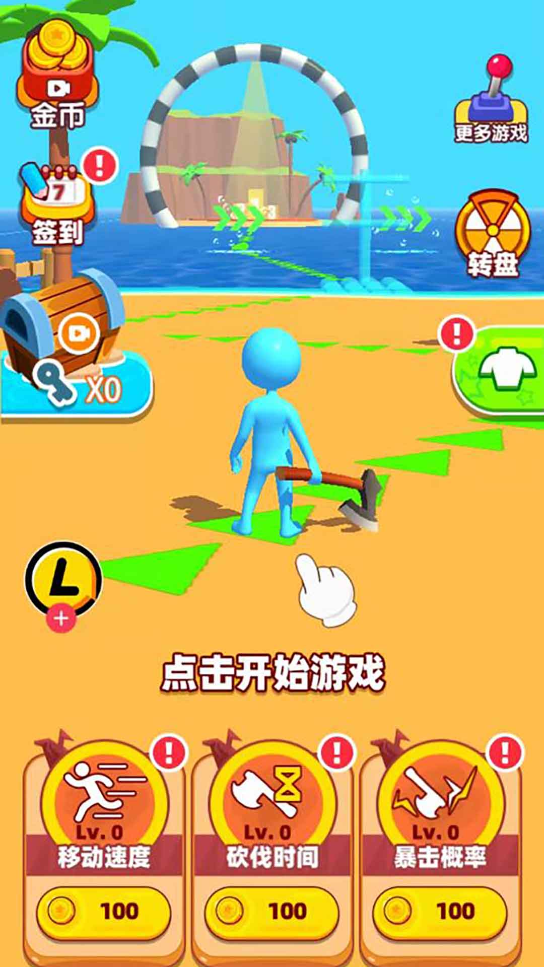 沙盒求生游戏 v1.0 安卓版