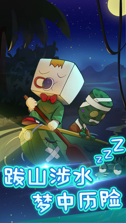 梦游纸盒人游戏 v1.0 安卓版