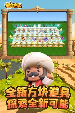 迷你世界1.16.1版本 v1.16.1 安卓版