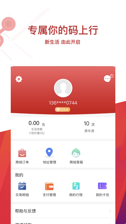 常州地铁app下载安装 v2.4.0 安卓版