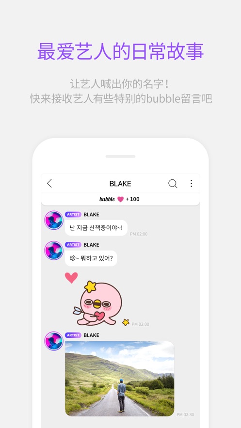 lysn泡泡最新版 v1.3.8 最新官方版
