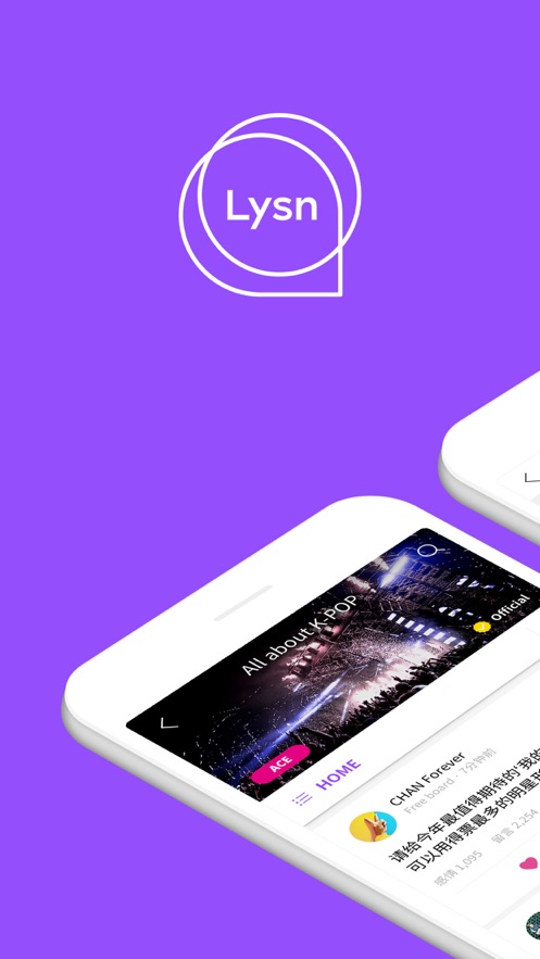 lysn泡泡最新版 v1.3.8 最新官方版