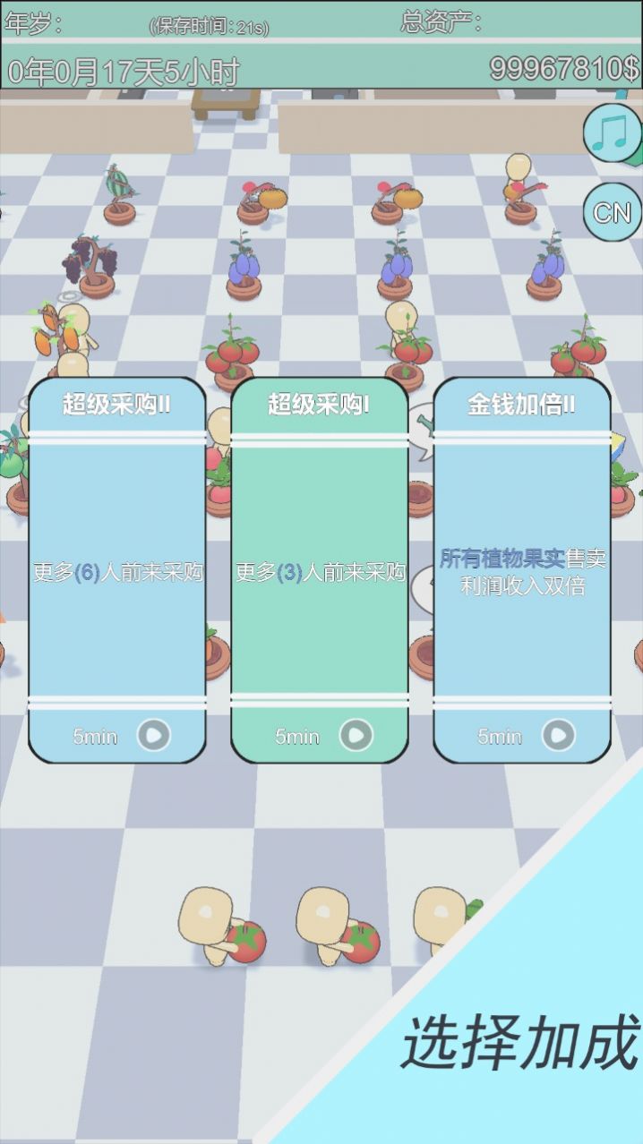 买个大房子游戏 v0.1 安卓版