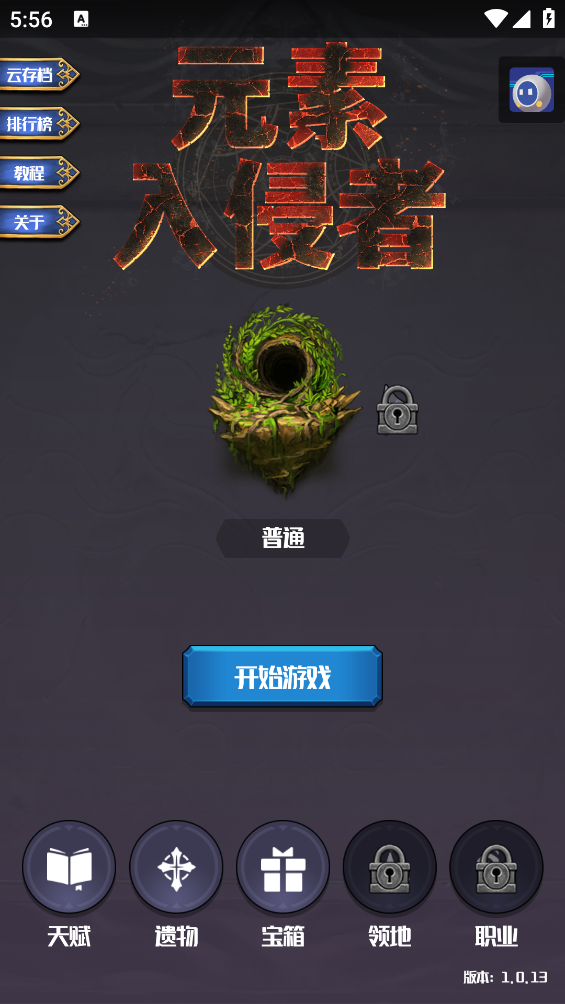 元素入侵者游戏 v1.0.13 安卓版