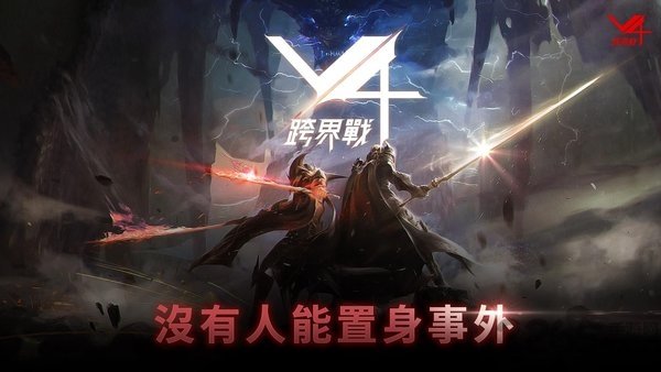 v4手游国际服 v1.34.403387 安卓版