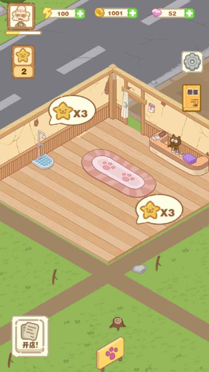 猫咪澡堂(CatSpa)小游戏 v2.13.6 安卓版