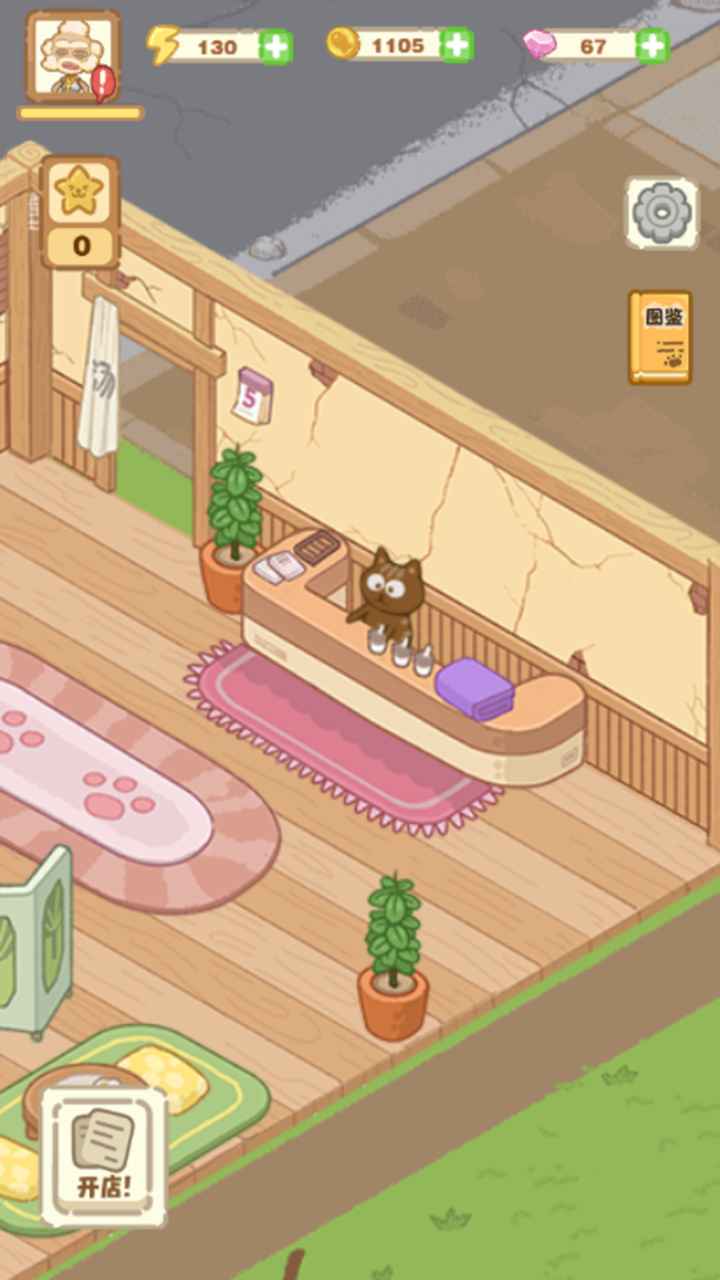 猫咪澡堂(CatSpa)小游戏 v2.13.6 安卓版