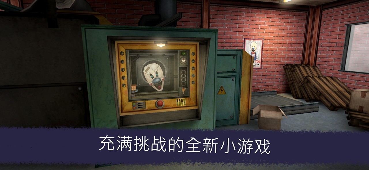 恐怖冰淇淋6内置作弊菜单下载中文 v1.2.1 安卓版