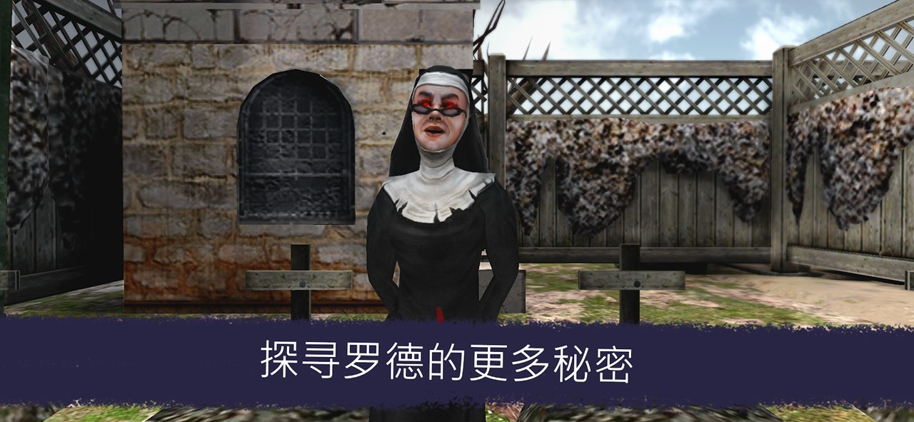 恐怖冰淇淋6内置作弊菜单下载中文 v1.2.1 安卓版