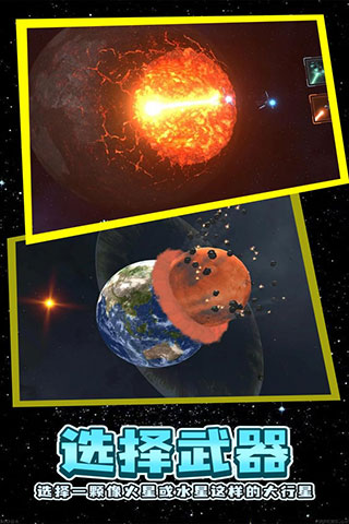 残缺宇宙手游最新版下载 v0.5 安卓版