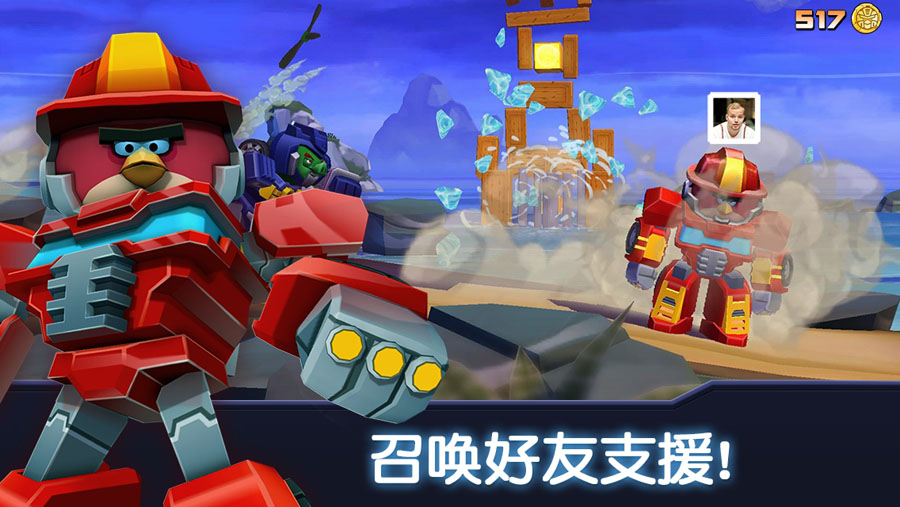 愤怒的小鸟变形金刚官方正版下载 v2.17.0 安卓版