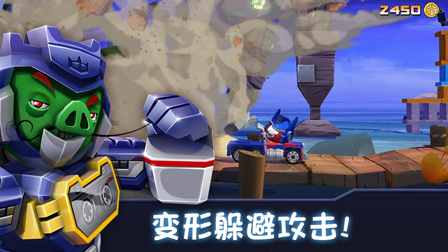 愤怒的小鸟变形金刚官方正版下载 v2.17.0 安卓版