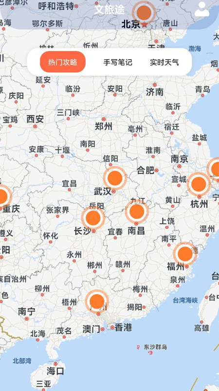 文旅途app v1.1 安卓版