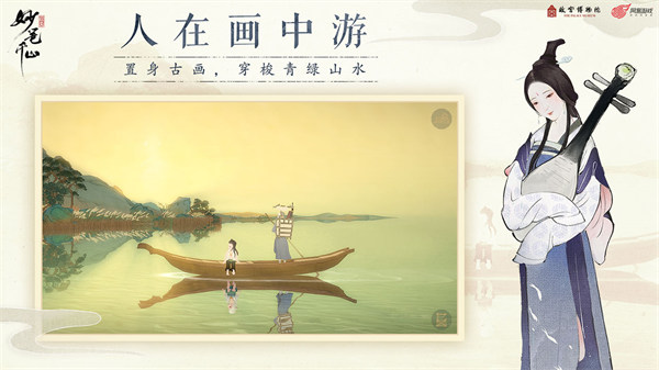绘真妙笔千山安卓版下载 v1.0.9 安卓版