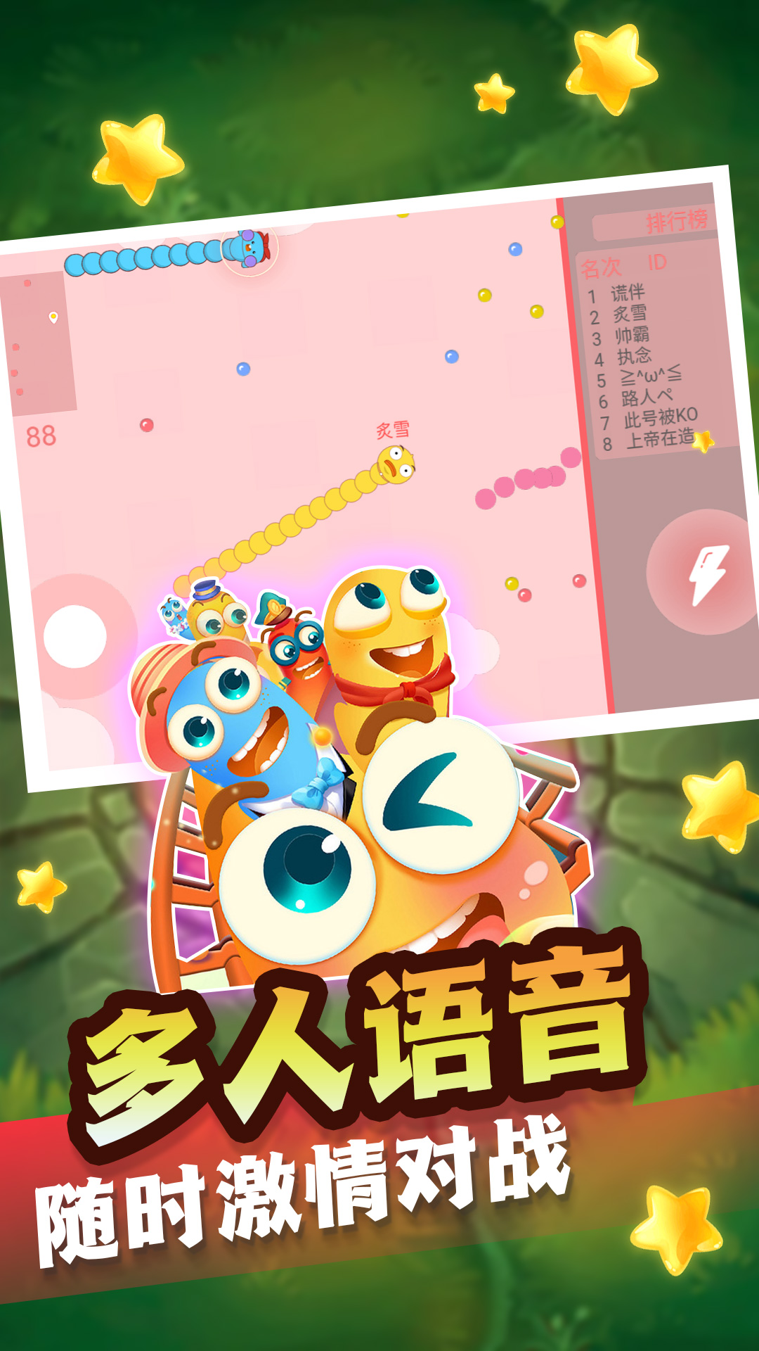 贪食蛇生存进化游戏下载安装 v1.0.1 安卓版