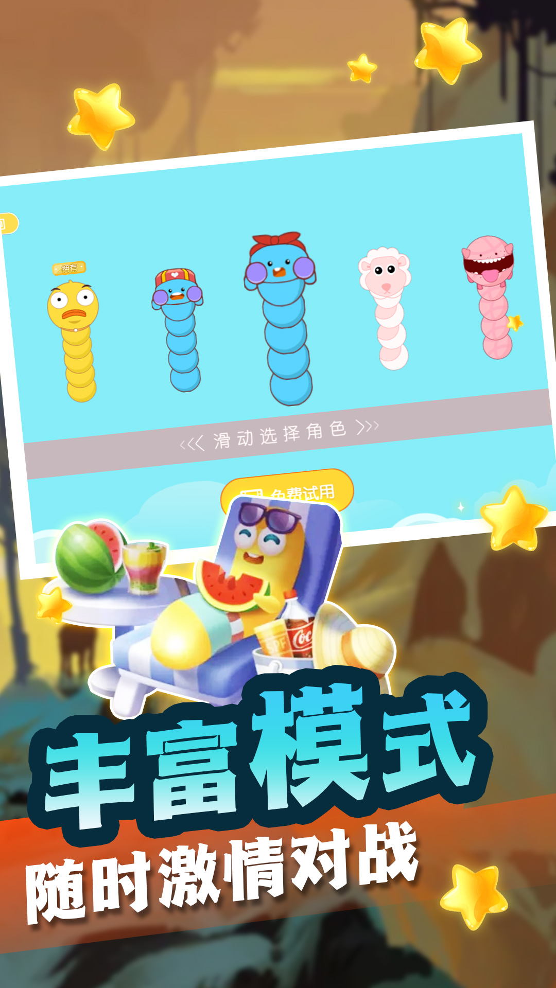 贪食蛇生存进化游戏下载安装 v1.0.1 安卓版
