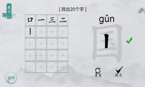 汉字群英会游戏 v1.0 安卓版