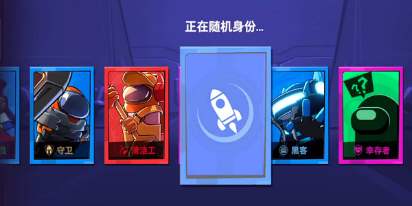 嘿嘿太空杀穿墙版下载 v1.30.17.2 按主播