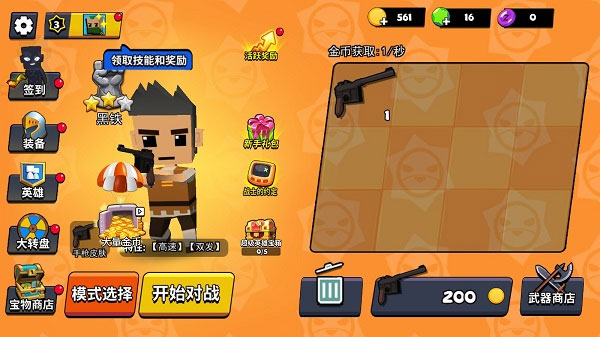 迷你特种兵官方正版手游下载 v1.0.10 安卓版