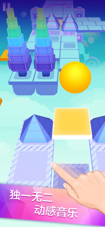 滚动的天空游戏下载安装最新版 v3.4.5 安卓官方版