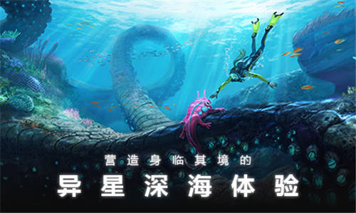 深海迷航游戏 v11 安卓版